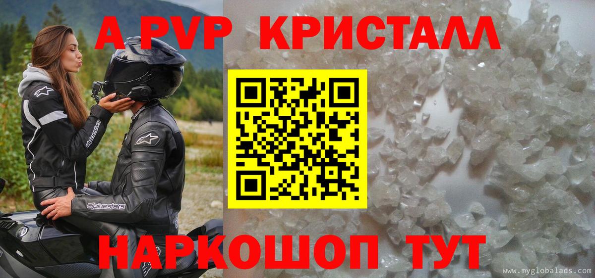 Alpha PVP Соль Новоалександровск