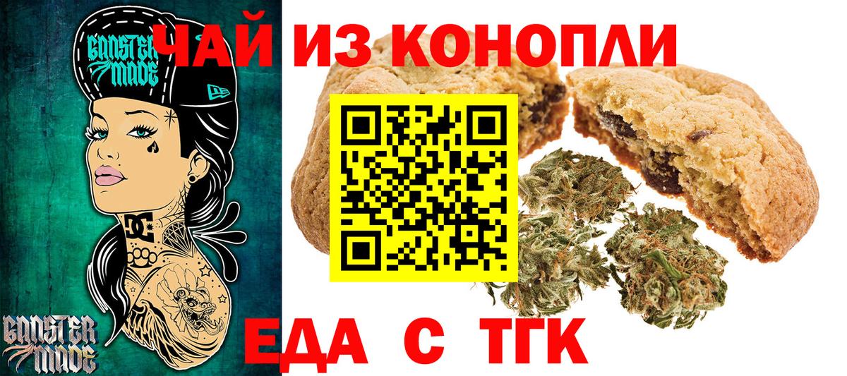 Новоалександровск  Canna-Cookies марихуана  Вход с VPN 