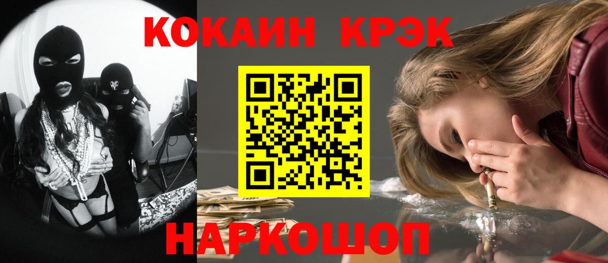 Кокаин 99%  Вход с VPN  Новоалександровск  Кокаин FishScale 