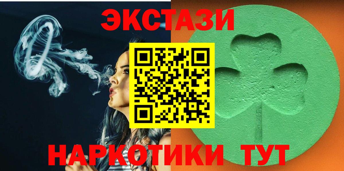 ЭКСТАЗИ 280 MDMA  ЭКСТАЗИ DUBAI  Вход с VPN  Ecstasy  Новоалександровск 