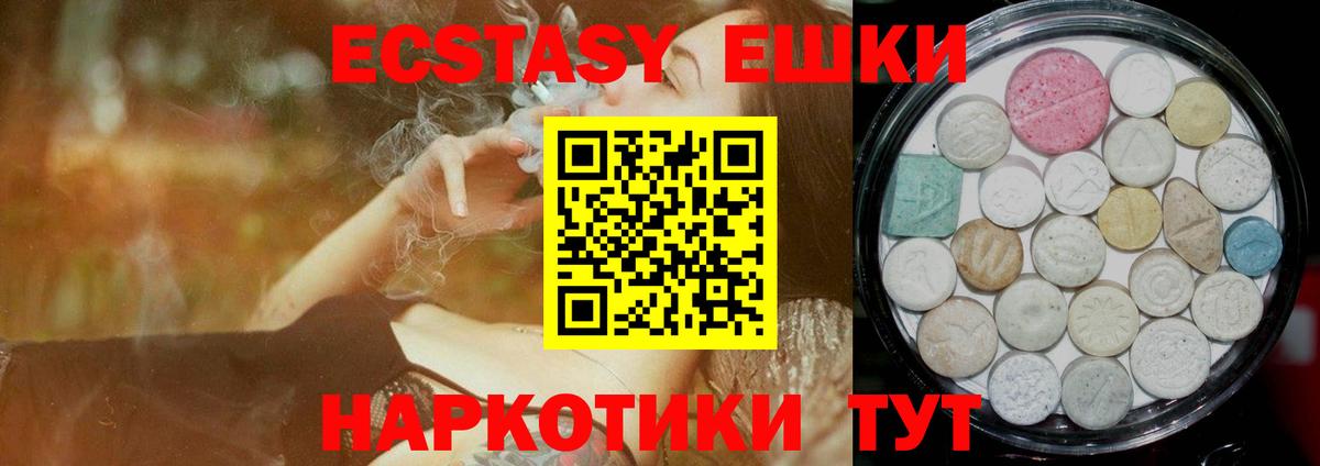 Экстази Cube Новоалександровск