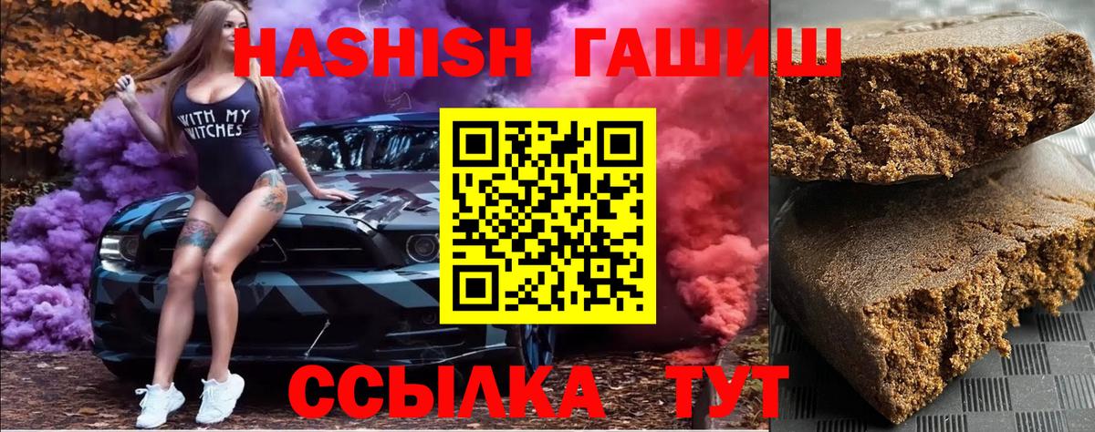 дарнет шоп  ГАШ  Новоалександровск  Гашиш 40% ТГК  Вход с VPN  ГАШИШ гарик 
