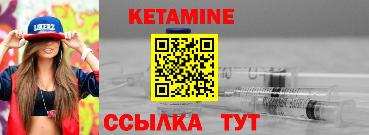 Кетамин ketamine Новоалександровск