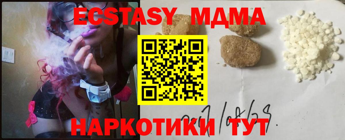 MDMA  Вход с VPN  MDMA кристаллы  Новоалександровск  МДМА Molly 
