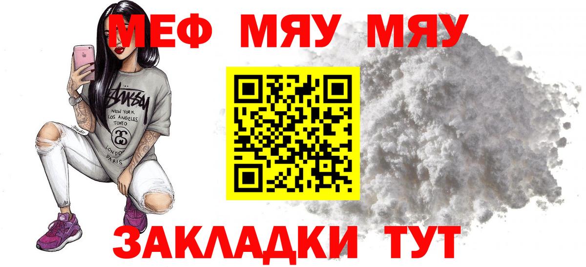 Новоалександровск  Мефедрон  Вход с VPN  Мефедрон mephedrone  Меф мука 