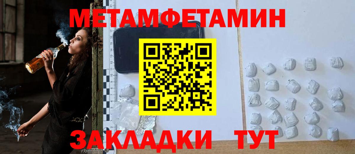 Первитин кристалл Новоалександровск