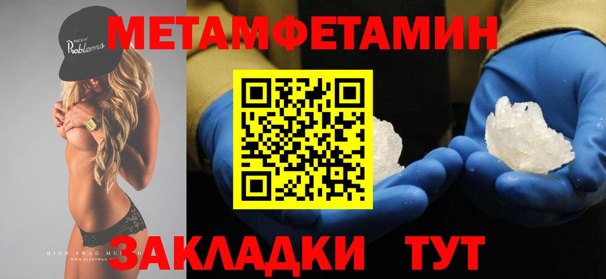 Метамфетамин винт  Вход с VPN  Новоалександровск 