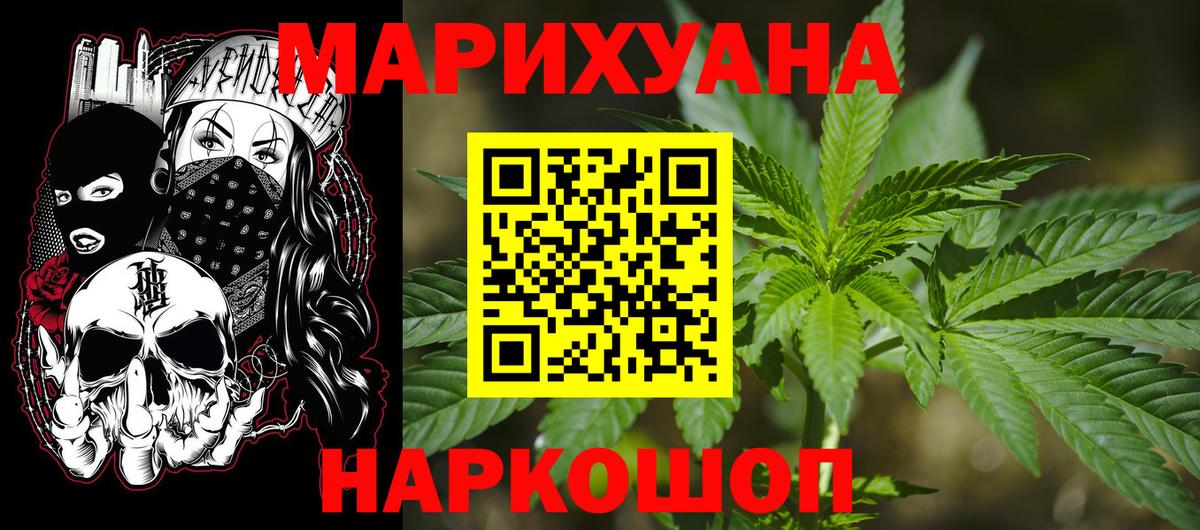 Каннабис THC 21% Новоалександровск
